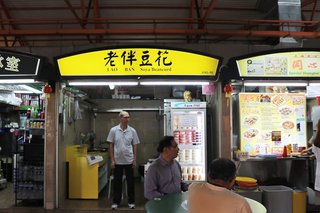 新加坡|老伴豆花 (麥士威熟食中心 Maxwell Food Centre) - 第1張圖 新加坡|老伴豆花 (麥士威熟食中心 Maxwell Food Centre)