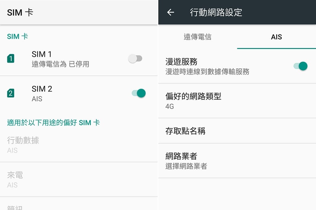 新加坡|傑旅通訊jasonstrip 多國通用上網SIM卡.自助旅行必備 - 第6張圖 新加坡|傑旅通訊jasonstrip 多國通用上網SIM卡.自助旅行必備