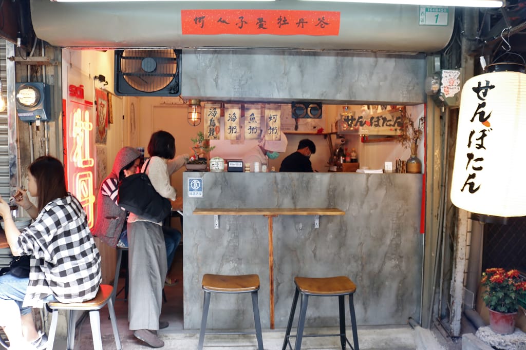 台南|鮮牡丹 東菜市隱藏版美食.台南傳統小吃推薦 海鮮粥.蚵粥 - 第2張圖 台南|鮮牡丹 東菜市隱藏版美食.台南傳統小吃推薦 海鮮粥.蚵粥