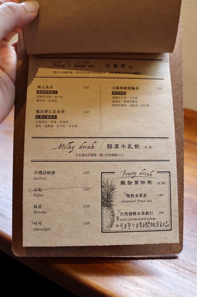 台南|二子咖啡 asleep coffee bar 深夜咖啡館.手沖單品咖啡 - 第10張圖 台南|二子咖啡 asleep coffee bar 深夜咖啡館.手沖單品咖啡