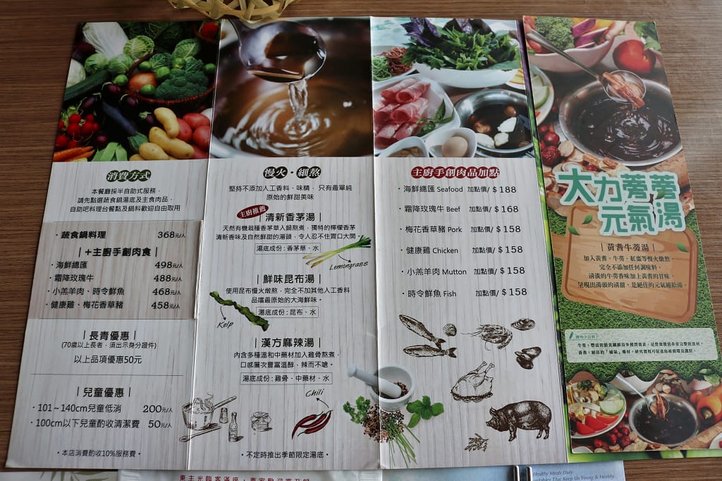 台南｜藝術轉角 東東蔬食鍋 呷菜啦！台南蔬食火鍋推薦