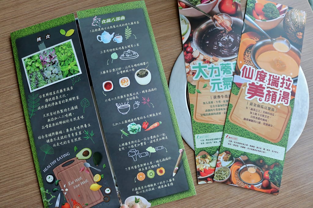 台南｜藝術轉角 東東蔬食鍋 呷菜啦！台南蔬食火鍋推薦