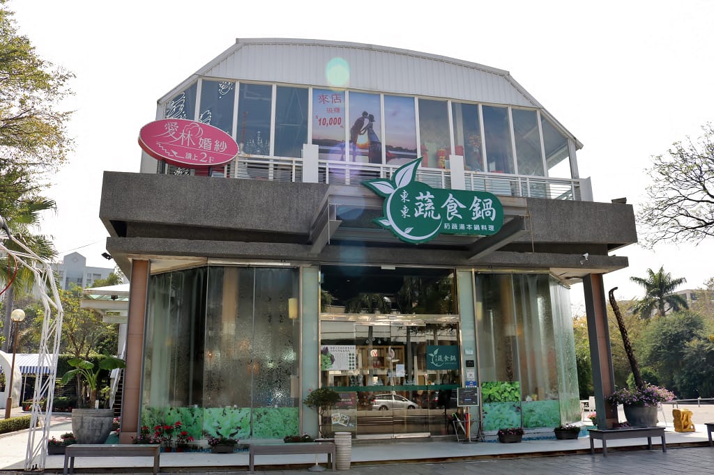 台南｜藝術轉角 東東蔬食鍋 呷菜啦！台南蔬食火鍋推薦
