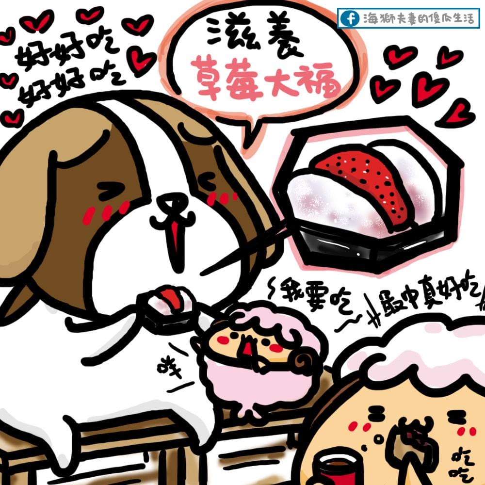 台北｜滋養豆餡舖 季節限定草莓大福 迪化街六十年老字號日式和菓子