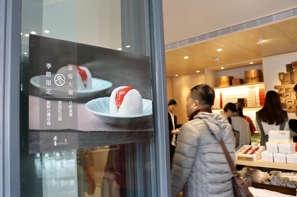台北｜滋養豆餡舖 季節限定草莓大福 迪化街六十年老字號日式和菓子