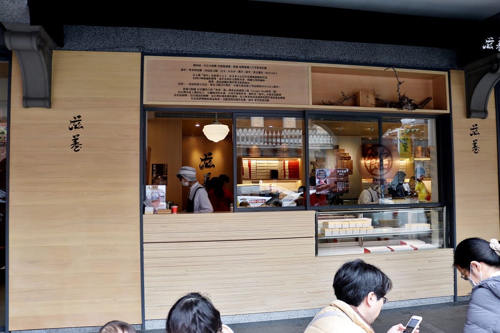 台北｜滋養豆餡舖 季節限定草莓大福 迪化街六十年老字號日式和菓子