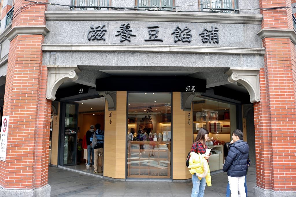 台北｜滋養豆餡舖 季節限定草莓大福 迪化街六十年老字號日式和菓子