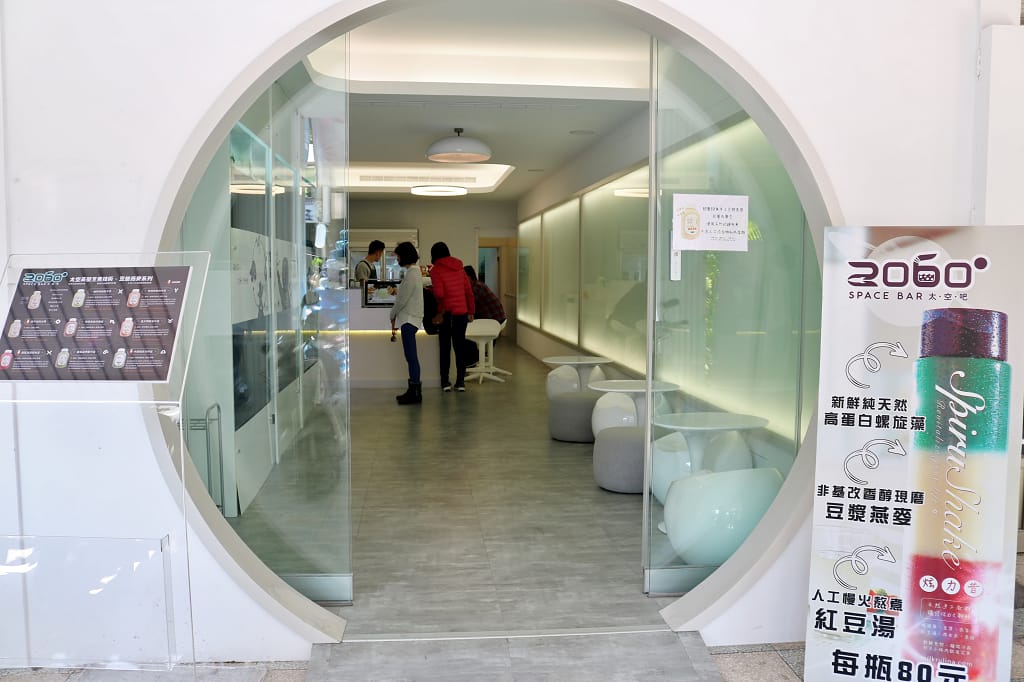 台南|2060太空吧 螺旋綠藻創意飲品.豆漿燕麥 - 第4張圖 台南|2060太空吧 螺旋綠藻創意飲品.豆漿燕麥