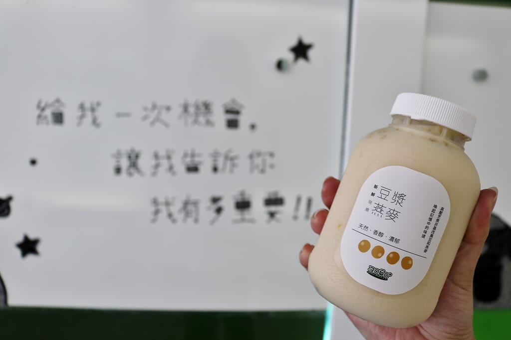 台南|2060太空吧 螺旋綠藻創意飲品.豆漿燕麥 - 第13張圖 台南|2060太空吧 螺旋綠藻創意飲品.豆漿燕麥