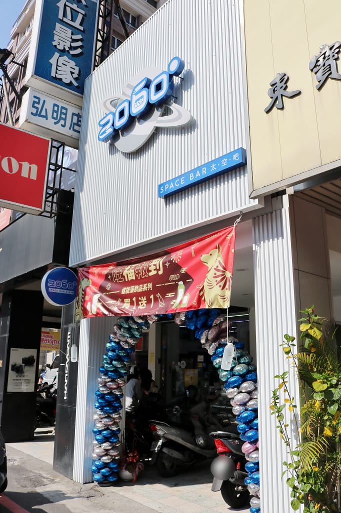 台南|2060太空吧 螺旋綠藻創意飲品.豆漿燕麥 - 第3張圖 台南|2060太空吧 螺旋綠藻創意飲品.豆漿燕麥