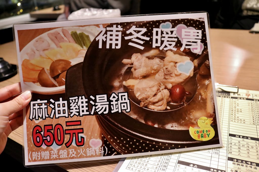 台北｜雞老爺 搭捷運也能吃到美味的藥膳桶仔雞．日式串燒．平日生啤酒買一送一