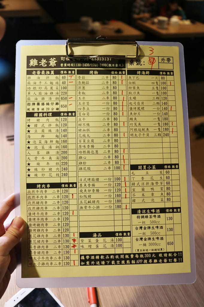 台北｜雞老爺 搭捷運也能吃到美味的藥膳桶仔雞．日式串燒．平日生啤酒買一送一