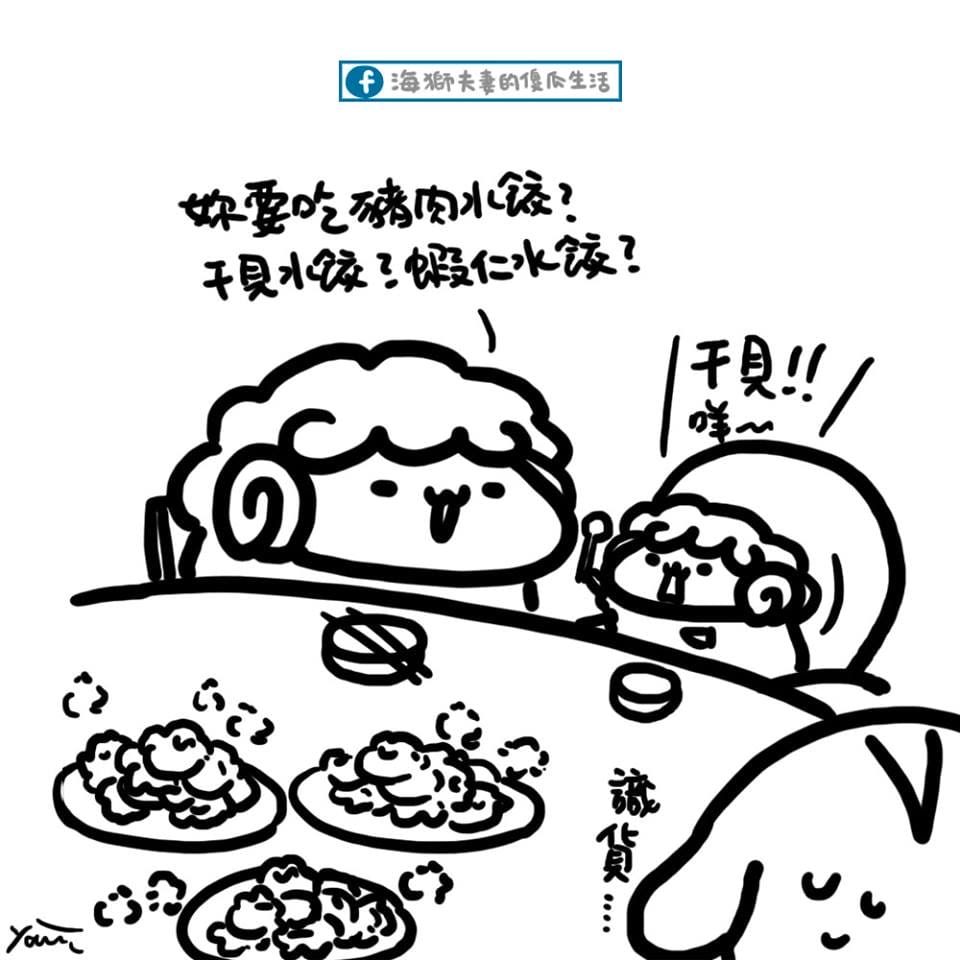 宅配｜果貿吳媽家餃子 豪華海鮮喜氣組 餡料飽滿的干貝蝦仁水餃