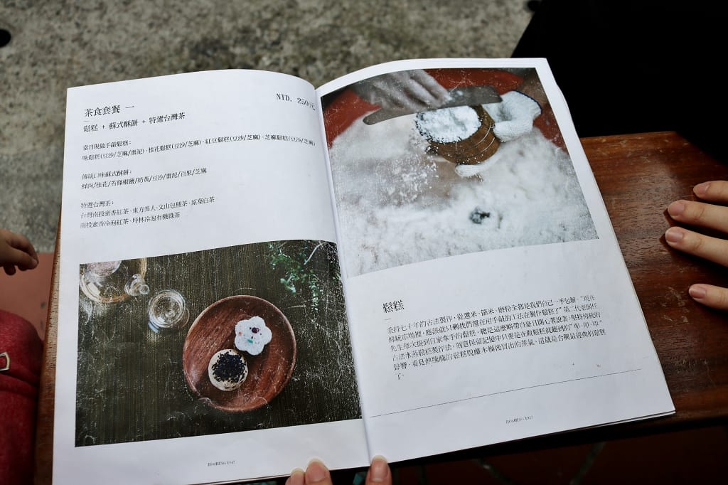 台北|合興壹玖肆柒 迪化街散步甜點.用溫度品嘗的蒸時糕點 - 第16張圖 台北|合興壹玖肆柒 迪化街散步甜點.用溫度品嘗的蒸時糕點