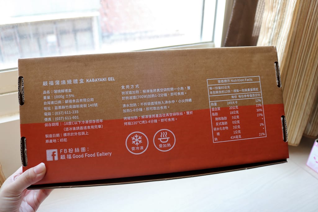 宅配｜顧福 Good Food Eeltery 冷凍蒲燒鰻魚 在家也能享用美味日式鰻魚飯