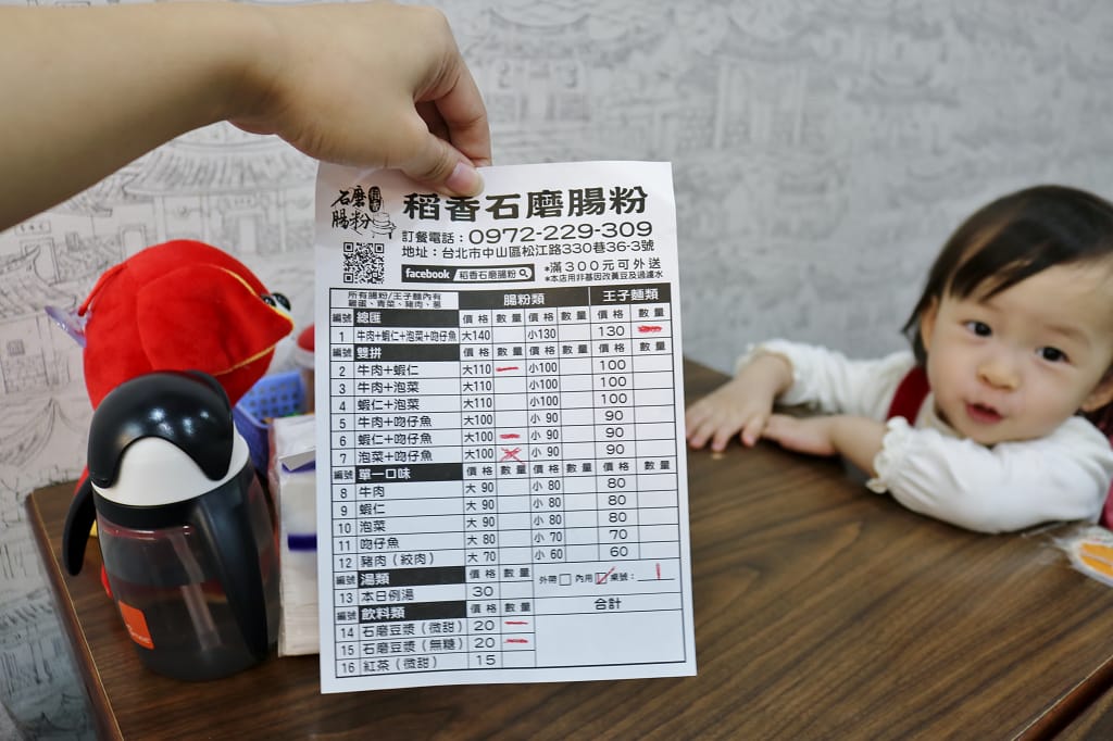 台北|稻香石磨腸粉 厚Q腸粉.炒泡麵 行天宮美食推薦 - 第6張圖 台北|稻香石磨腸粉 厚Q腸粉.炒泡麵 行天宮美食推薦