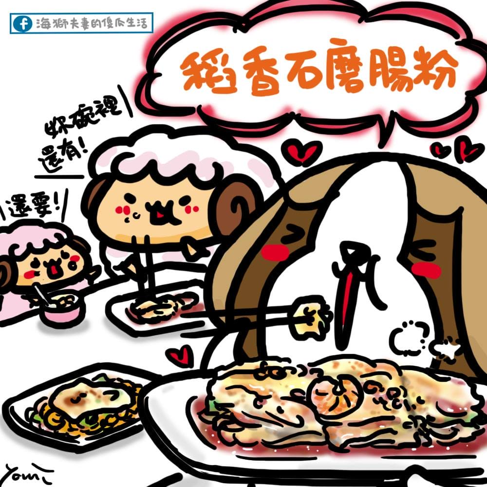 台北|稻香石磨腸粉 厚Q腸粉.炒泡麵 行天宮美食推薦 - 第2張圖 台北|稻香石磨腸粉 厚Q腸粉.炒泡麵 行天宮美食推薦