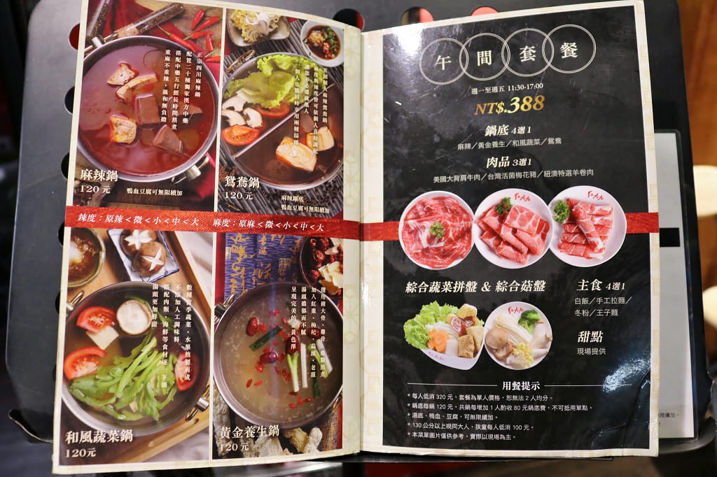 台北｜紅九九 個人麻辣火鍋 正宗川味鴛鴦鍋．單身友善火鍋店