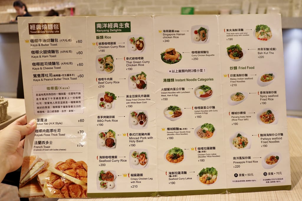 台北|MB white coffee(士林店) 美味南洋料理推薦! - 第5張圖 台北|MB white coffee(士林店) 美味南洋料理推薦!