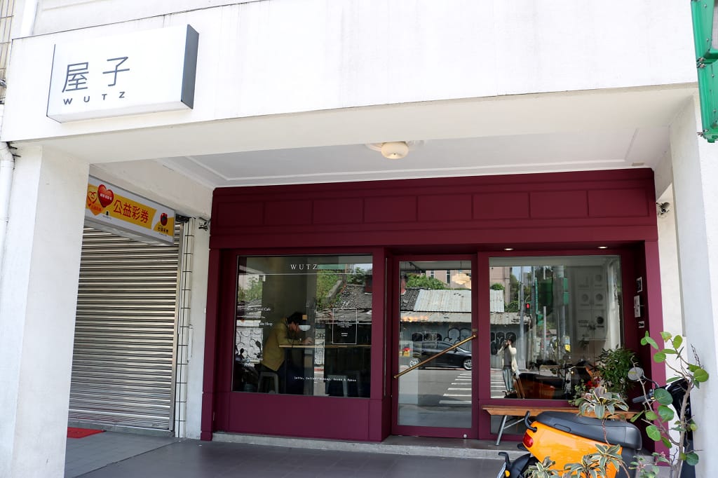 台北｜屋子WUTZ 期間限定咖啡廳 All YU can bake+慢旅咖啡 不限時咖啡廳．甜點推薦！