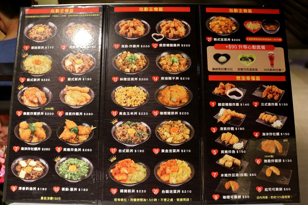 台北｜新丼(南港店) CITY LINK創意丼飯專賣店