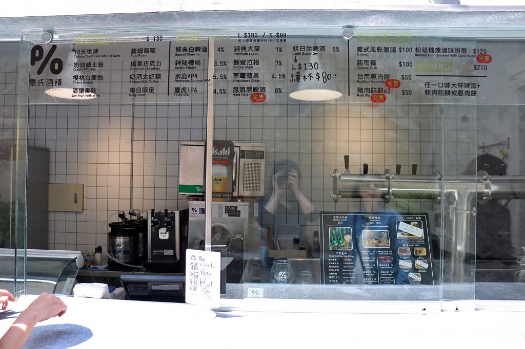 台南|畢氏酒精 酒精冰淇淋工坊 大人系18天生啤酒冰淇淋推薦! - 第4張圖 台南|畢氏酒精 酒精冰淇淋工坊 大人系18天生啤酒冰淇淋推薦!