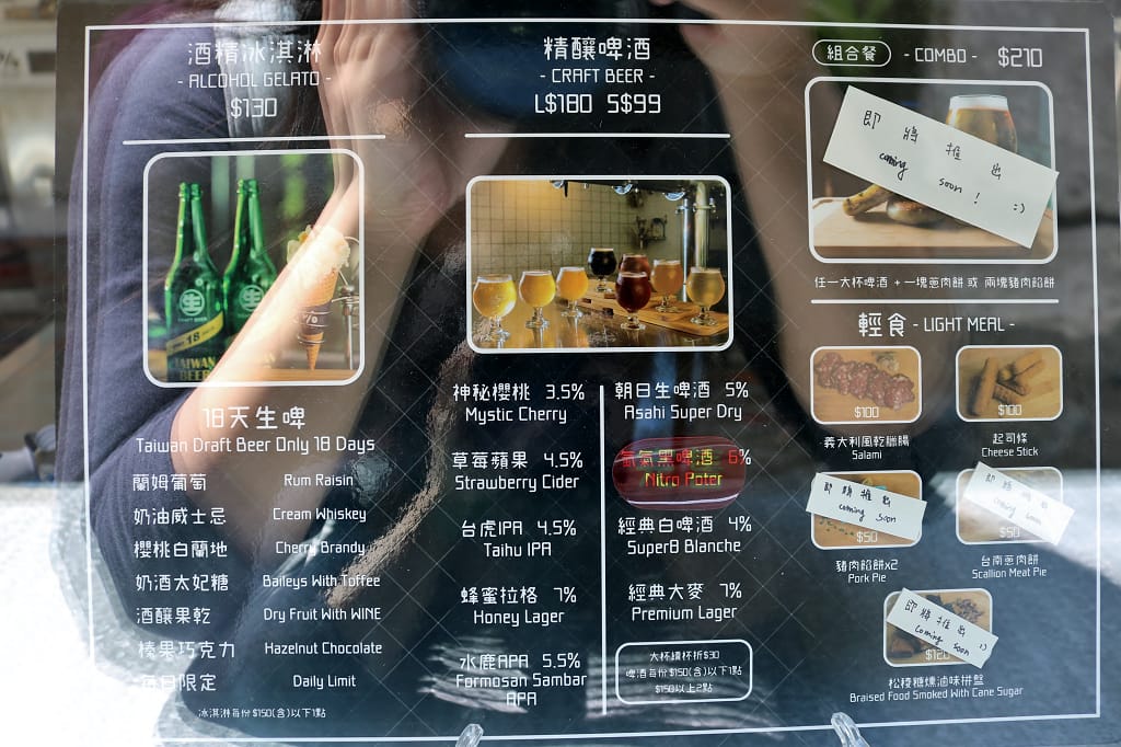 台南|畢氏酒精 酒精冰淇淋工坊 大人系18天生啤酒冰淇淋推薦! - 第6張圖 台南|畢氏酒精 酒精冰淇淋工坊 大人系18天生啤酒冰淇淋推薦!