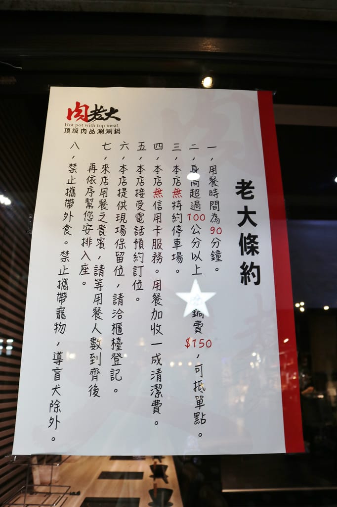台北｜肉老大 頂級肉品涮涮鍋(忠孝復興店) 個人麻辣火鍋．牛奶鍋推薦！