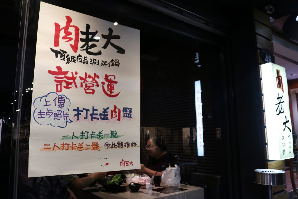 台北｜肉老大 頂級肉品涮涮鍋(忠孝復興店) 個人麻辣火鍋．牛奶鍋推薦！