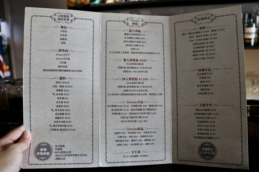 台南|Create Dream美式餐酒館 髒髒麵包不稀奇,髒髒調酒才厲害! - 第7張圖 台南|Create Dream美式餐酒館 髒髒麵包不稀奇,髒髒調酒才厲害!