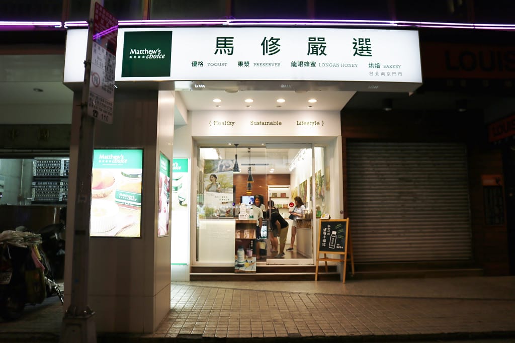 全聯|Matthew’s Choice 馬修嚴選 優格界的精品 漸層優格飲.燕麥優格.蜂蜜優格 空罐回收可集點 - 第12張圖 全聯|Matthew’s Choice 馬修嚴選 優格界的精品 漸層優格飲.燕麥優格.蜂蜜優格 空罐回收可集點