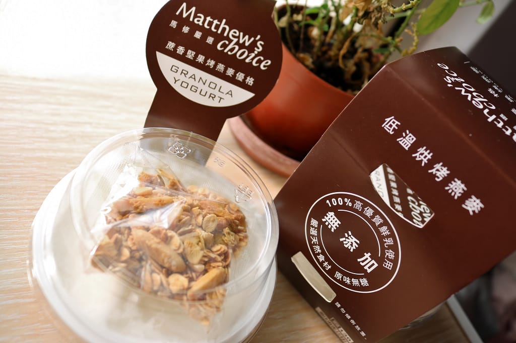 全聯|Matthew’s Choice 馬修嚴選 優格界的精品 漸層優格飲.燕麥優格.蜂蜜優格 空罐回收可集點 - 第25張圖 全聯|Matthew’s Choice 馬修嚴選 優格界的精品 漸層優格飲.燕麥優格.蜂蜜優格 空罐回收可集點