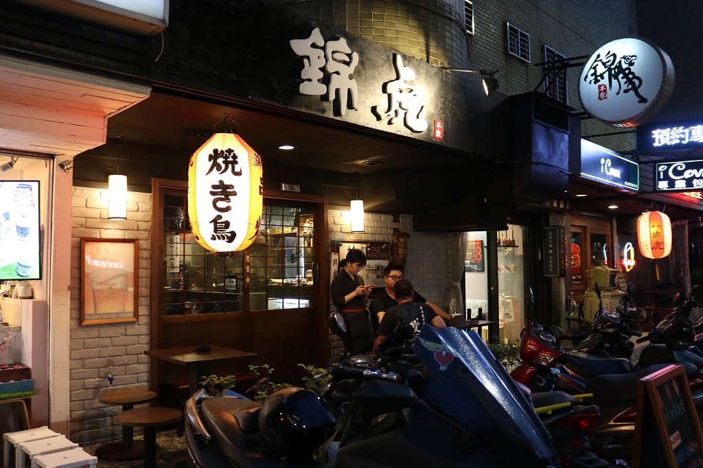 台北|錦虎木炭串燒專門店 頂級美味桂丁雞.東區串燒居酒屋推薦! - 第2張圖 台北|錦虎木炭串燒專門店 頂級美味桂丁雞.東區串燒居酒屋推薦!