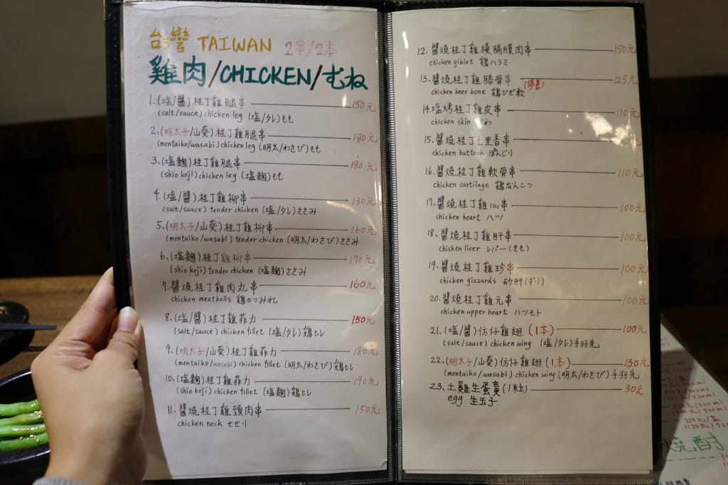 台北|錦虎木炭串燒專門店 頂級美味桂丁雞.東區串燒居酒屋推薦! - 第9張圖 台北|錦虎木炭串燒專門店 頂級美味桂丁雞.東區串燒居酒屋推薦!