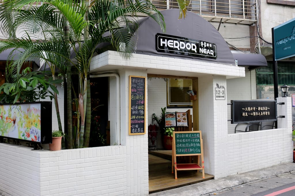 新北|HERDOR Near 禾多 靜巷(板橋店) 板橋義式餐廳 甜點午茶/晚餐 - 第2張圖 新北|HERDOR Near 禾多 靜巷(板橋店) 板橋義式餐廳 甜點午茶/晚餐