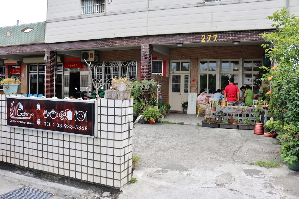 宜蘭｜Gather 食聚 水果千層蛋糕．宜蘭下午茶推薦!