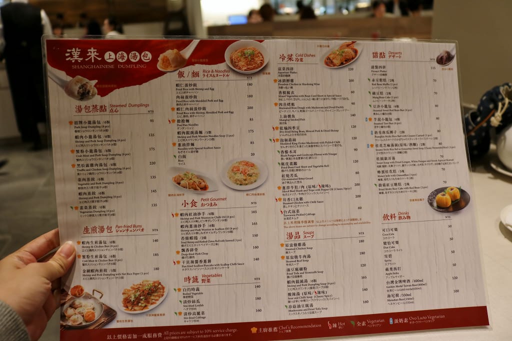 台南｜漢來上海湯包(台南店) 南紡購物中心B1美食街餐廳新開幕