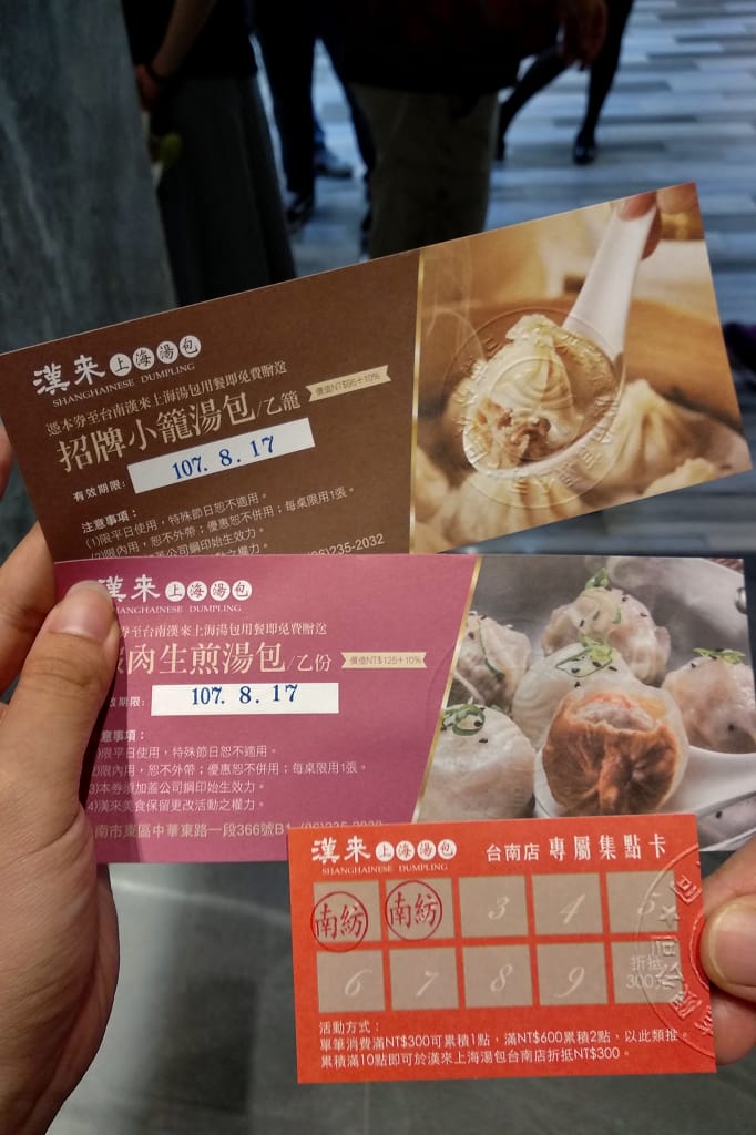 台南｜漢來上海湯包(台南店) 南紡購物中心B1美食街餐廳新開幕