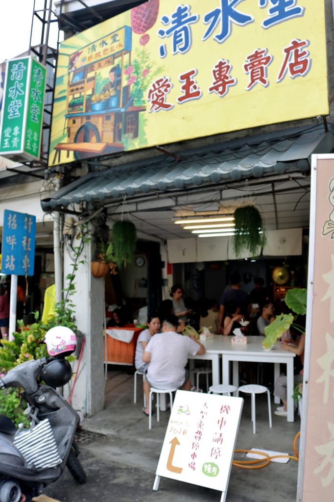 台南｜清水堂 愛玉專賣店 聚寶盆創意啤酒愛玉重出江湖