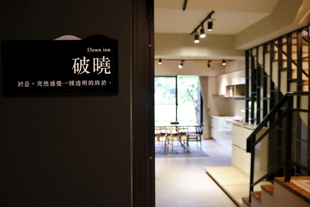 宜蘭|礁溪溫泉民宿 ONSENSE VILLA 人文湯旅 - 第22張圖 宜蘭|礁溪溫泉民宿 ONSENSE VILLA 人文湯旅