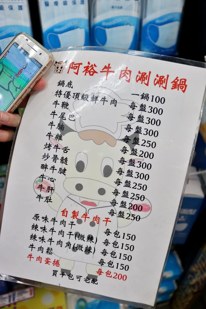 台南｜阿裕牛肉涮涮鍋/牛肉湯 非吃不可台南溫體牛火鍋推薦！