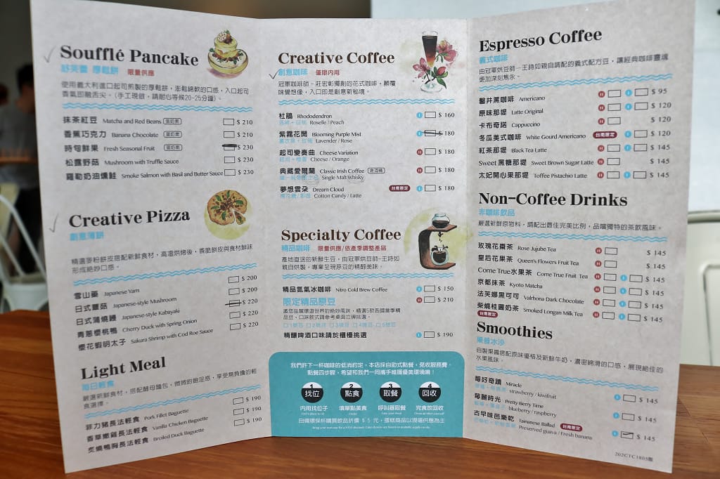 台南|成真咖啡(正興店) 正興街商圈.舒芙蕾鬆餅.台南下午茶推薦 - 第6張圖 台南|成真咖啡(正興店) 正興街商圈.舒芙蕾鬆餅.台南下午茶推薦