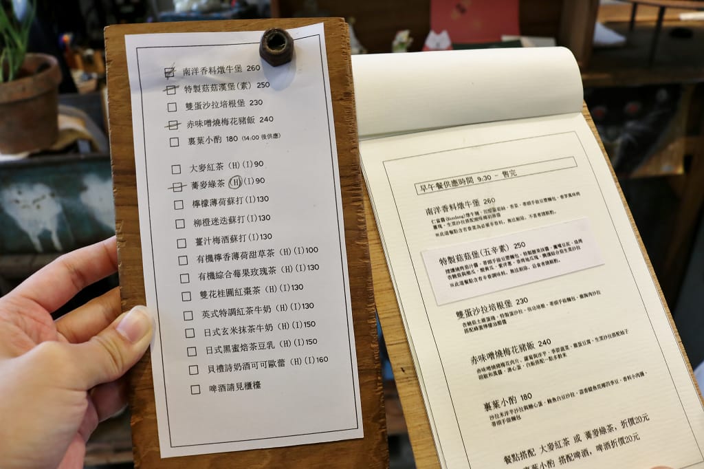 台南｜裏葉 文青小店 早午餐輕食推薦！