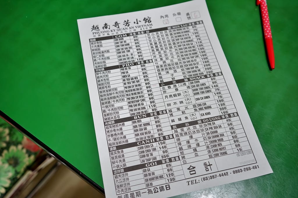 桃園|越南奇芳小館 道地越南河粉 林口美食推薦! - 第5張圖 桃園|越南奇芳小館 道地越南河粉 林口美食推薦!