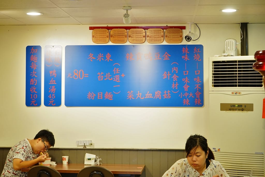 台北｜大吉祥香豆富 淡水超好吃麻辣臭豆腐鴨血．淡江大學美食推薦！