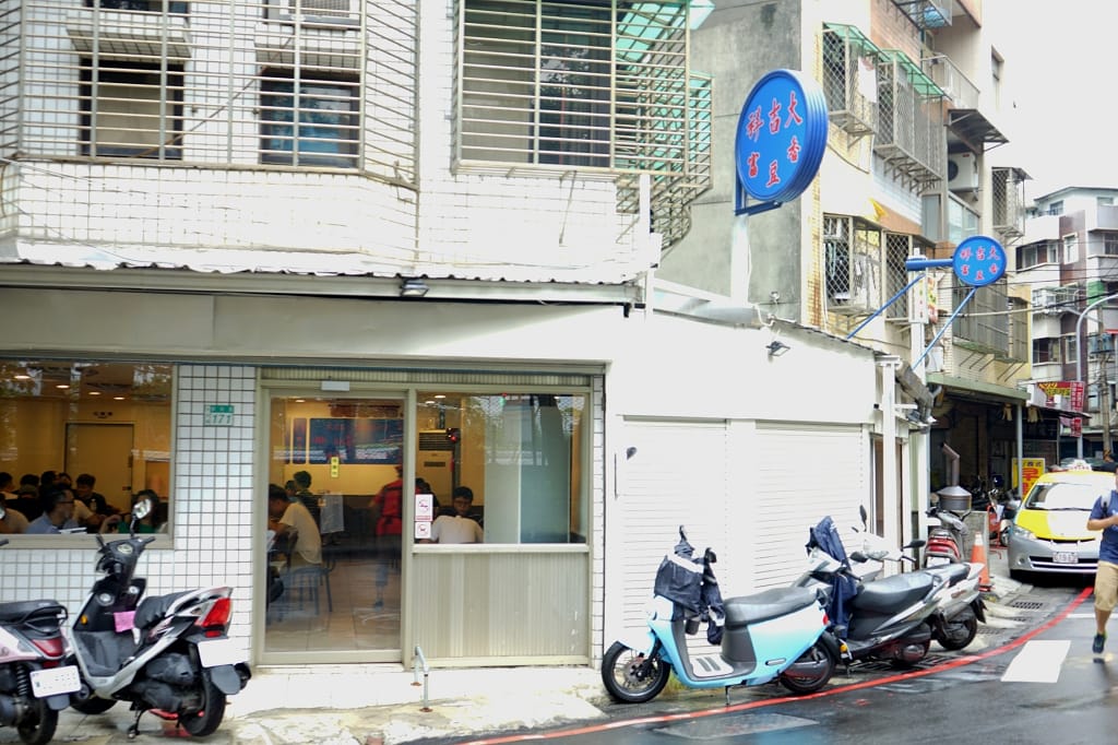 台北｜大吉祥香豆富 淡水超好吃麻辣臭豆腐鴨血．淡江大學美食推薦！