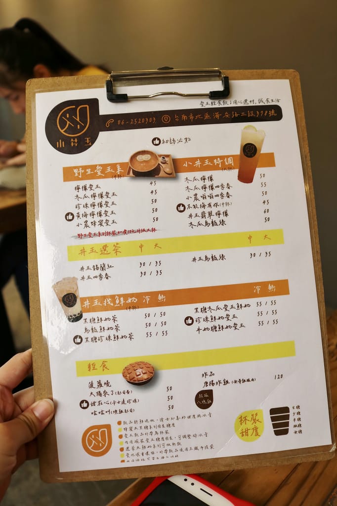 台南｜小井玉 有機檸檬．手作愛玉 台南愛玉冰推薦！