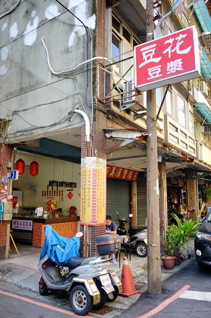 基隆｜甜在心豆花店 純手工豆花．研磨豆漿
