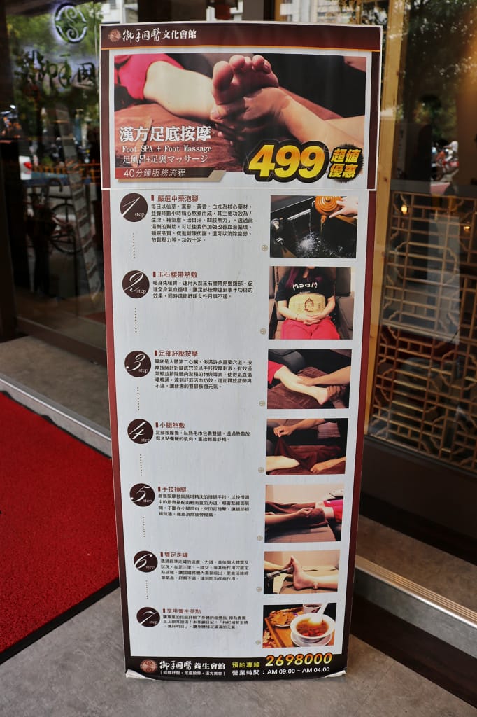 台南按摩｜御手國醫養生會館(文化會館) 足底按摩．全身經絡按摩推薦