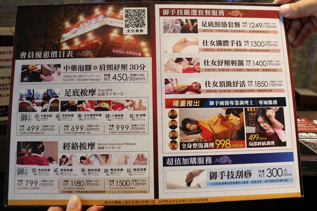 台南按摩｜御手國醫養生會館(文化會館) 足底按摩．全身經絡按摩推薦